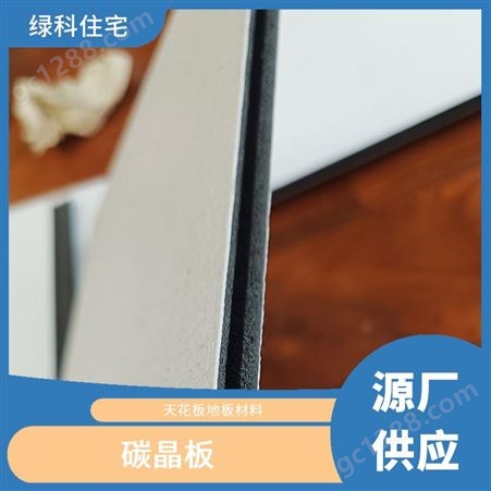 室外内墙面材料竹炭纤维集成碳晶板安装快捷绿科住宅科技多种规格