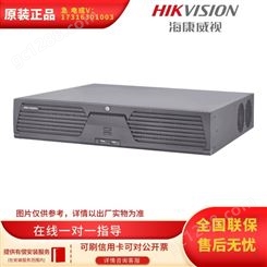 海康威视iDS-9664NX-I8/X硬盘录像机
