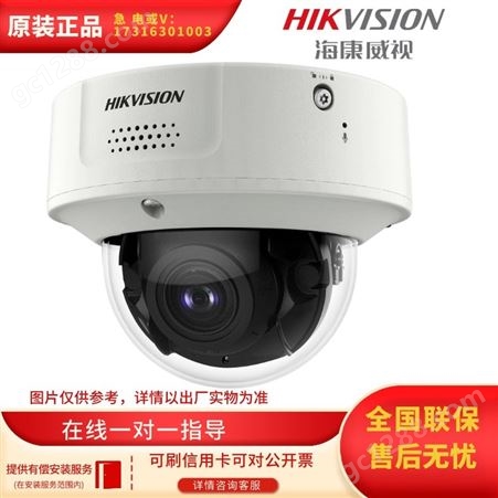 海康威视DS-2CD5187EFWDV2-IZS(2.7-13.5mm)网络摄像机