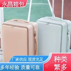 耐磨防盗 现货充足 支持加工定制 26寸密码行李箱 永昌箱包