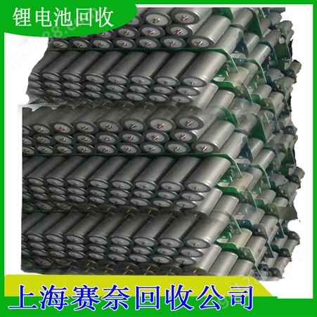 赛奈长期回收锂电池 三元锂 铁锂18650电芯 新能源汽车动力电池