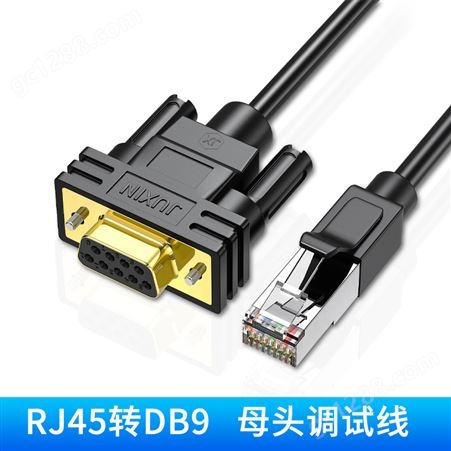 思科cisco线console连接线RJ45转RS232线9针COM串口DB9数据线
